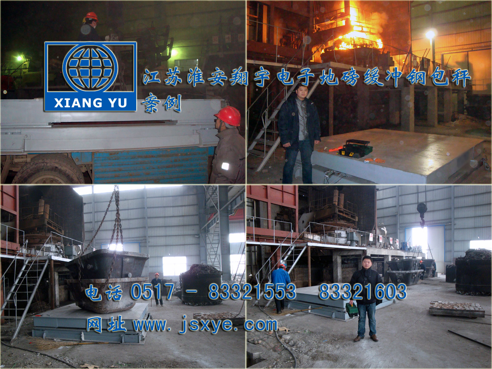 江蘇淮安翔宇電子地磅汽車衡廠家自1995年專業(yè) 電子地磅汽車衡制造銷售維修 緩沖式電子地磅適用鋼鐵廠等行業(yè)作為鋼包秤 或緩沖稱重 更多鋼包秤電子地磅就在m.dtpuw.cn