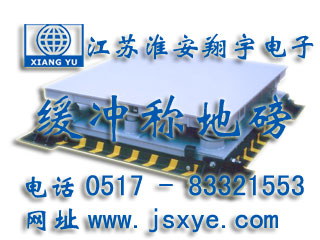 緩沖地磅_緩沖地磅廠家江蘇淮安翔宇電子地磅_緩沖電子地磅_緩沖電子地磅廠家XYSCS緩沖式地磅 緩沖式電子地磅 精準(zhǔn)可靠 堅固耐用 緩沖式地磅緩沖式電子地磅就在m.dtpuw.cn 電話0517-83321553