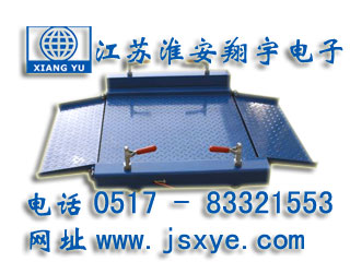 移動(dòng)地磅_移動(dòng)地磅廠家江蘇淮安翔宇電子地磅_移動(dòng)電子地磅_移動(dòng)電子地磅廠家XYSCS移動(dòng)式地磅 移動(dòng)式電子地磅 精準(zhǔn)可靠 堅(jiān)固耐用 輪式地磅滑輪式電子地磅就在m.dtpuw.cn 電話0517-83321553