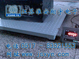 地磅方案_地磅廠家江蘇淮安翔宇電子地磅XYSCS地磅廠家自1995年專業(yè)生產(chǎn)制造開(kāi)發(fā)地磅電子地磅 精準(zhǔn)可靠 堅(jiān)固耐用 地磅方案電子地磅方案就在m.dtpuw.cn 電話0517-83321553