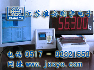 地磅軟件_江蘇淮安翔宇電子地磅軟件XYSWS地磅軟件 地磅軟件網(wǎng)絡(luò)版  地磅軟件自動(dòng)過(guò)磅監(jiān)控?zé)o人值守版  地磅軟件就在m.dtpuw.cn 電話(huà)0517-83321553